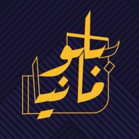بـبـلومانيا 📚 (@b_aion) 's Twitter Profile