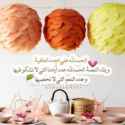 آلا بذكر الله تطمئن القلوب