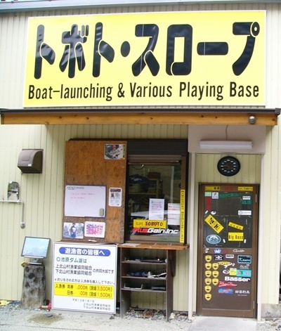奈良・池原ダムでレンタルボートとマイボート昇降を行っています。池原のリアルタイムの情報を交換しましょう。