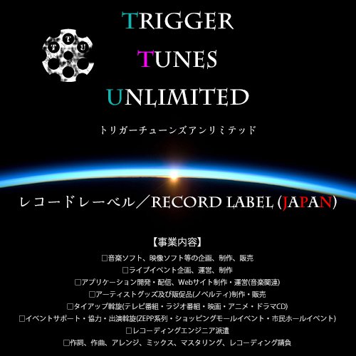 レコードレーベル／Record label (JAPAN) 【事業内容】 □音楽・映像ソフトの企画、制作、販売 □タイアップ斡旋(テレビ及びラジオ番組・映画・アニメ・ドラマCD) □イベントサポート・出演斡旋(ZEPP系列・市民ホールイベント) □RECエンジニア派遣