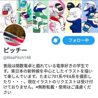 [ゴジラ鐵道☆超愛線]ピッチー様非公式応援会垢 on Twitter: "LINEグループ、作ったので入会したい方は、DMに🙇。 是非
