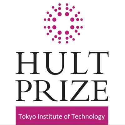 The Hult Prize は世界中の学生向けのスタートアップコンテストです!東工大生なら学部生、大学院生問わずどなたでも参加できます。 質問などあればリプライ、DMなどでお気軽にお聞きください。