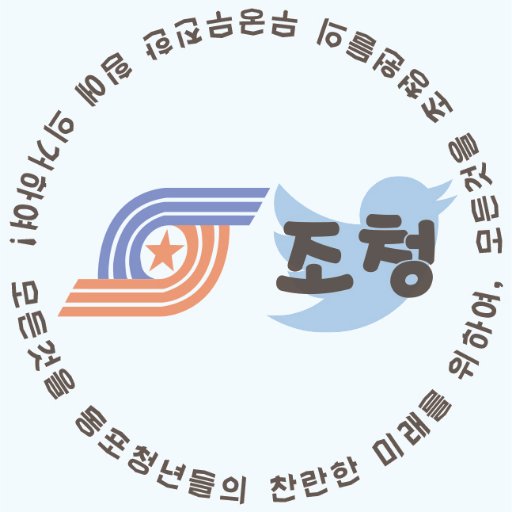 朝青公式アカウントです。
各地域の朝青活動を紹介します!
YouTube→https://t.co/xAUnrfdc2w
