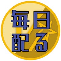 毎日VIPS配るマン (@botvips) 's Twitter Profile