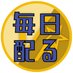 毎日VIPS配るマン (@botvips) Twitter profile photo 毎日VIPS配るマン (@botvips) Twitter profile photo