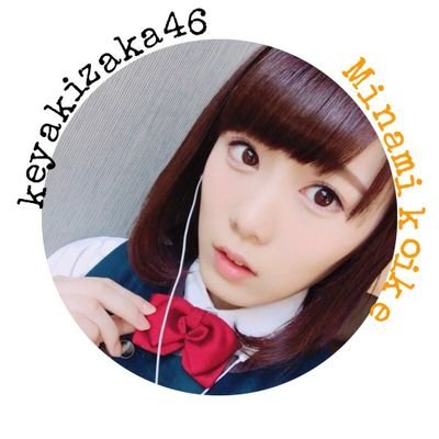 dVI6tHxTGaC9laq's profile picture. 17歳　LJK　青森県🍎
欅坂46 
小池美波　小林由依　守屋茜　土生瑞穂
けやき坂46 
影山優佳富田鈴花　
よりの箱推し
後輩ちゃん↪うち
先輩さん↪れんれん
妹↪りこお兄ちゃん↪　デンジローお姉ちゃん↪みちゃ　親友↪まどたん
安定↪ゆまちぃ#みいちゃん同盟↪のん