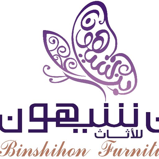 بن شيهون للأثاث المنزلي الفاخر الأسم الأول في تجارة الجملة والتجزئة للأثاث،
أكتشف معنا...الفخامة والجمال
0546949858-0546932386 https://t.co/EparaG6hBj