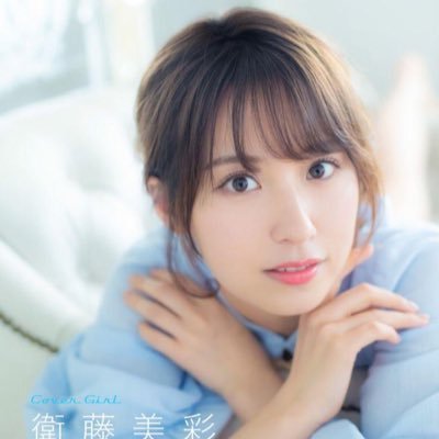 推しは衛藤美彩、堀未央奈、大園桃子です！無言フォローすいません