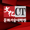 2010 KAIST 문화기술대학원 입시설명회 - Party and the CT 2010.07.07 7시