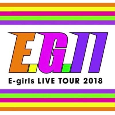 E.G.11 8/2(木)さいたまスーパーアリーナ 開場17:00,開演18:30 EGFC枠2席 電子チケット ※初めてこういうことをするので、できるだけ理解のある方いいです(＞＜) 千葉 98'