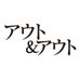 映画『アウト&アウト』11月16日公開 (@out_n_out_movie) Twitter profile photo