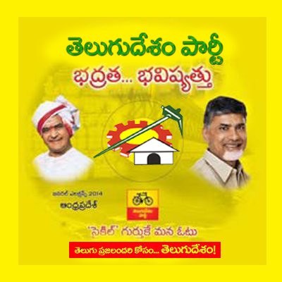 TeluguDesam2019's profile picture. 