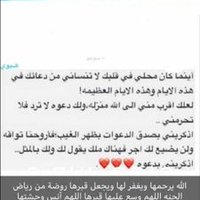 #هيا_المسيب (@sham_1405) 's Twitter Profile