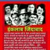 Hindustan Socialist Republican Army(HSRA) (@hsra_1924) Twitter profile photo Hindustan Socialist Republican Army(HSRA) (@hsra_1924) Twitter profile photo
