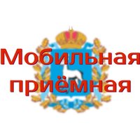 Мобильная приемная Губернатора Самарской области(@SamMobilePriem) 's Twitter Profileg