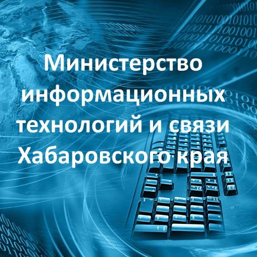 mitis__27's profile picture. Министерство информационных технологий и связи Хабаровского края