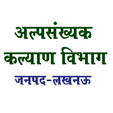 LucknowWelfare's profile picture. District Minority Welfare Officer Lucknow