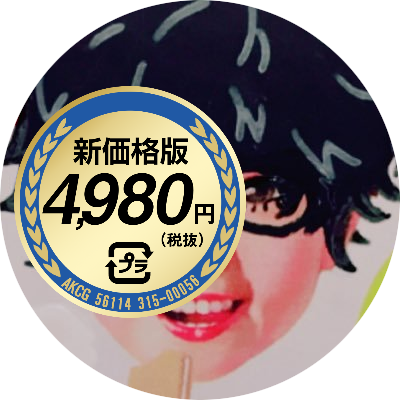 💮一真法師💮さんのプロフィール画像