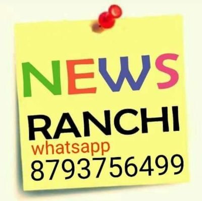 newsranchi Profile Picture