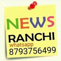 News Ranchi 🛑(@newsranchi) 's Twitter Profile Photo