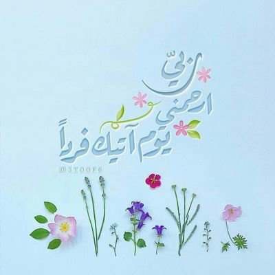 🎓🎓طالبة دكتوراه | فيزياء..مهتمة بالتقنية والبحث العلمي | الجزائر بلدي فوق الجميع 🇩🇿🇩🇿