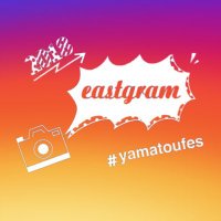 山東祭2018公式ツイッター (@yamatoufes_2018) Twitter profile photo