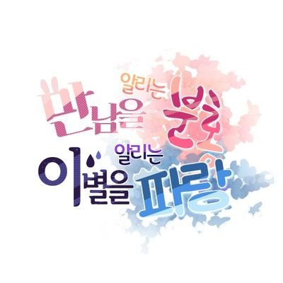 만분이파 카피페 계정さんのプロフィール画像