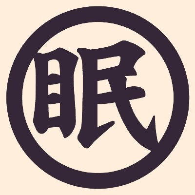 vinvinsnake's profile picture. 無職になった男の記録