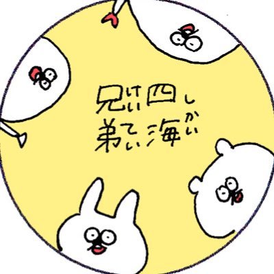 たのしいうさぎとくまさんのプロフィール画像