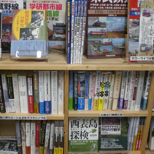 kmOTtW2uagw3NNK's profile picture. 📚スローテンポ書店は、本の魅力を紹介しながら、人と人とのつながりを大事にしたいと思っています。 当店は、独自のスタイルで本の販売に挑戦している小さな本屋です。みなさま、ぜひお立ち寄りくださいませ。H/P、ブログ、T.Wに力をいれています。どうぞ、宜しくお願い致します。🐸