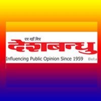 Deshbandhu - (Daily Hindi Newspaper)(@NewsDeshbandhu) 's Twitter Profile Photo