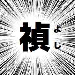 秋田禎信作品総選挙 休みました では 9位 15票 ひとつ火の粉の雪の中 新潮文庫nexから復刊されたデビュー作です 17歳です セブンティーンです ひとつ火の粉の雪の中 ふたつ二人の血の泉 は暗記した と黒歴史をさらしてくれた ご本人談
