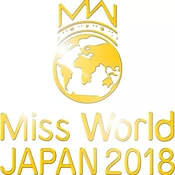 ミス・ワールドは、世界3大ミスコンテストの中で最も歴史が古く68年に渡り開催され参加国数最多を誇る世界最大規模のミスコンテストです。