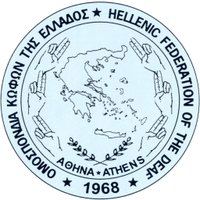 Ομοσπονδία Κωφών Ελλάδος - HFD (@omkegr) 's Twitter Profile
