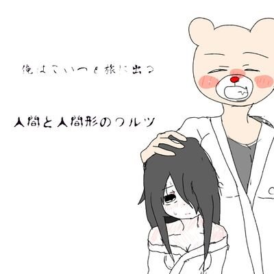 裏切り者の名を受けてさんのプロフィール画像