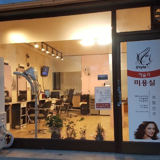 hanwoori77's profile picture. 제천소재 에슐리미용실
열펌전문, 남성아이롱퍼머 적극추천
커트 90% 이상 만족보장
예약우선 / ☎ 010 3105 5815