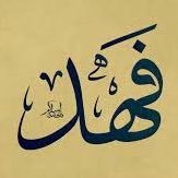 أعمل لأخرتك كأنك تموت غدا