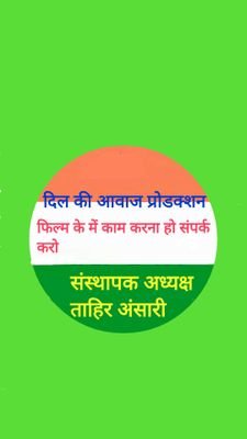 CxMODIjWKnSLsnC's profile picture. दिल की आवाज प्रोडक्शन