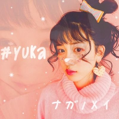 加 工 を し て い ま す .￤💡￤2017.03.12~￤過去作・加工の感想はこちらへ→ #yukakou ￤https://t.co/aaKSTWFybi ￤お題箱→ https://t.co/9YNpmFYxFK