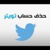 محذوف الحساب (@tot19801) Twitter profile photo محذوف الحساب (@tot19801) Twitter profile photo