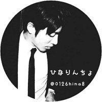 ひなりんちょ🐘384 (@0126hina8) 's Twitter Profile Photo ひなりんちょ🐘384 (@0126hina8) 's Twitter Profile Photo