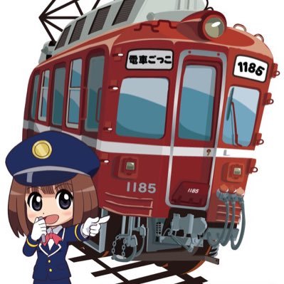 ２０１９年５月 栃木県小山市にオープンしたレンタルレイアウト，鉄道模型，鉄道グッズ販売店の #電車ごっこ１１８５ 公式Twitterアカウントになります！メインは #思川結 @omoigawayui にて呟きます✨#電車ごっこ1185