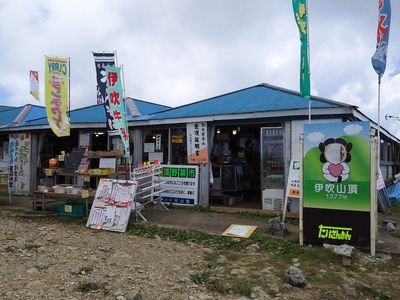 伊吹山頂対山館のTwitterです。
最新の伊吹山頂情報をお届けします
#標高1377m
#日本武尊(ヤマトタケル)伝説の山
#日本百名山
#信仰の山(円空・播隆)
#神々の宿る山
#日本そば発祥の地(太平寺)
#1200余種のお花
#伊吹(いぶき)を冠する植物21種~33種
#松尾芭蕉が愛した山
#積雪量の世界記録
