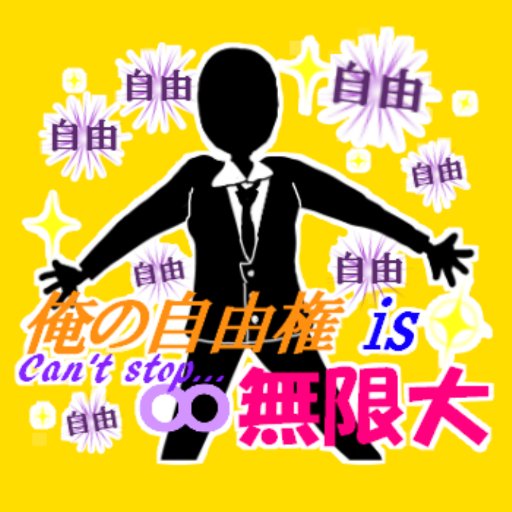 Zero＠LINE法律スタンプさんのプロフィール画像