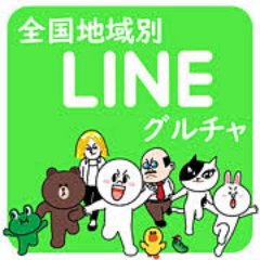 グループチャット掲示板 ラインやカカオ募集 C27jap1iimjdgyf Twitter