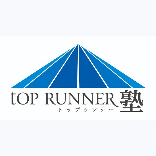 累計700名以上の新卒社会人を送り出してきた 文字通り、社会の「トップランナー」たちが 直接教えに来てくれる やる気を持て余した“大学生の学び場”  2009年設立。 現在第14期生募集中。→https://t.co/07SpSelxX6