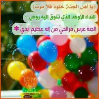 صافي الود (@bzubvn4ddnjm5al) 's Twitter Profile