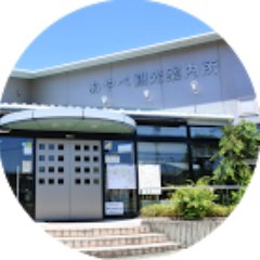 @綾部観光
綾部市の観光情報（イベント情報、花の開花状況他）をツイートします。市内の観光情報はリツイートさせていただきますのでよろしくお願いします。
海の京都DMO/綾部市観光協会のウェブサイトもご覧ください。https://t.co/yNATIoaj6h