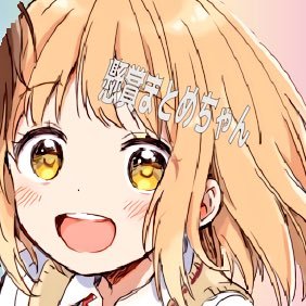 公式 懸賞まとめちゃん Kensyou Matome Twitter