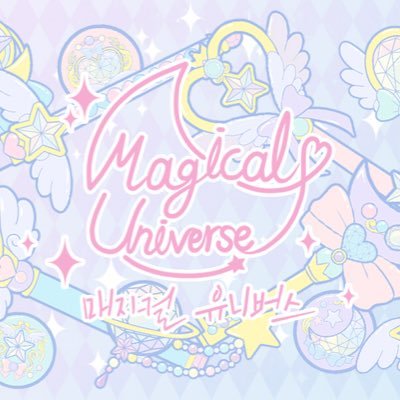 매지컬 유니버스⭐️ マジカル·ユニバースさんのプロフィール画像